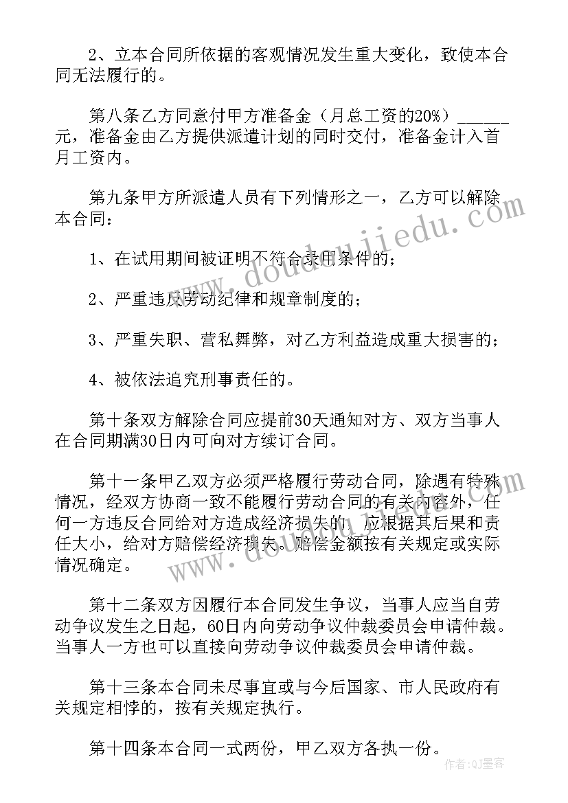 最新中华人民共和国人口与计划生育法释义是谁写的(汇总5篇)