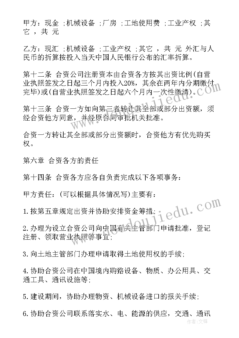 跟踪审计的收费标准 江苏省审计合同下载共(优质7篇)