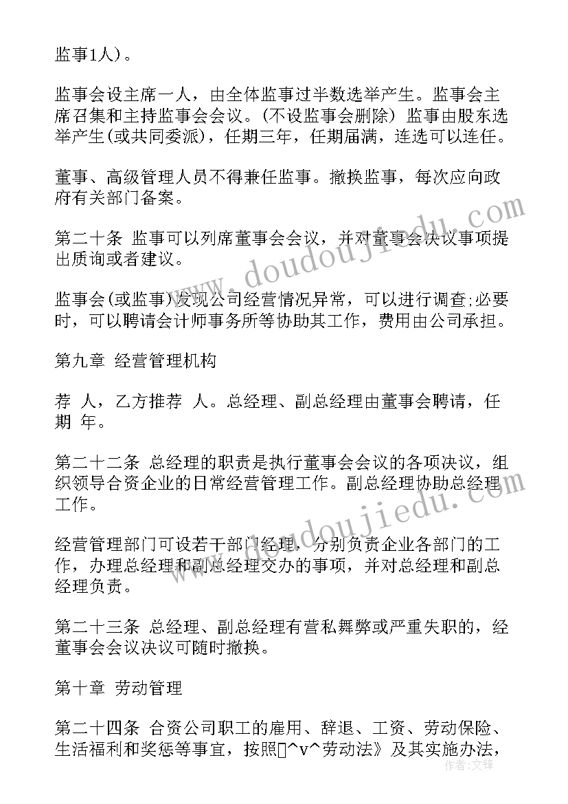 跟踪审计的收费标准 江苏省审计合同下载共(优质7篇)