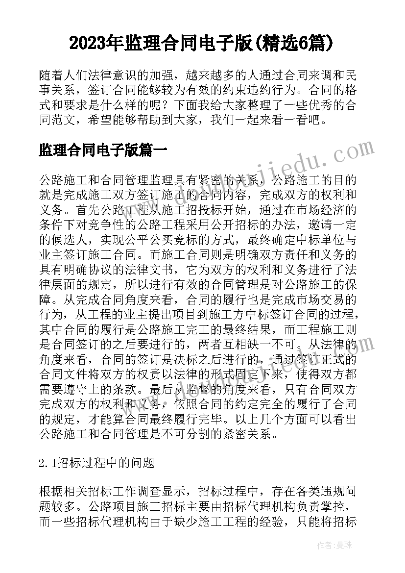 最新小学植树节植树活动总结 小学植树节活动总结(汇总7篇)