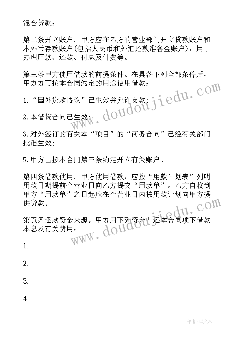 个人过桥资金合法吗 信托资金托管合同(大全7篇)