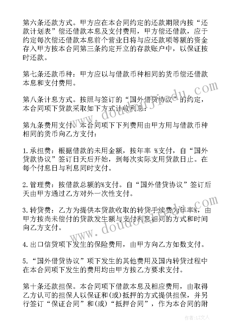 个人过桥资金合法吗 信托资金托管合同(大全7篇)