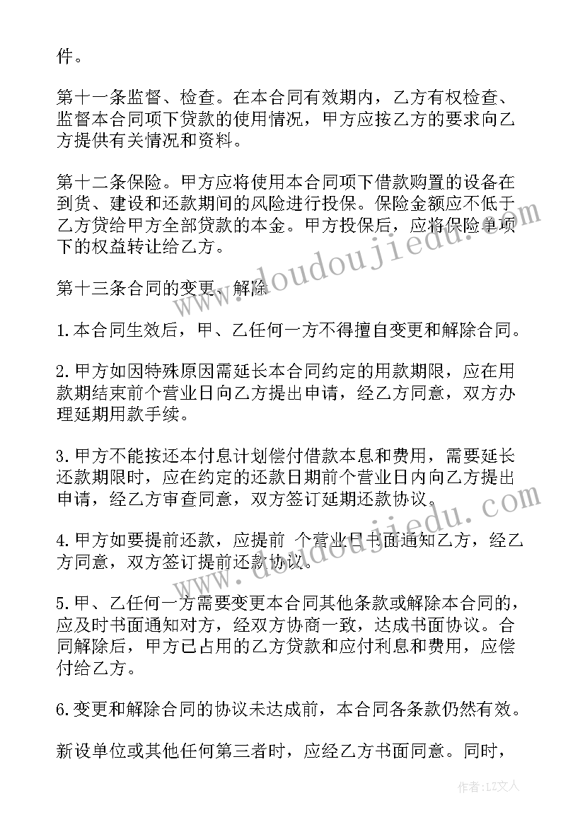 个人过桥资金合法吗 信托资金托管合同(大全7篇)