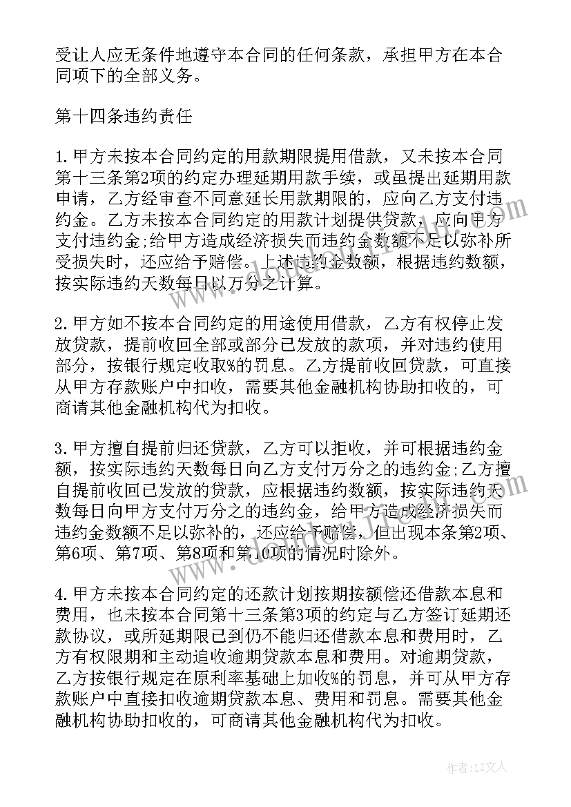 个人过桥资金合法吗 信托资金托管合同(大全7篇)