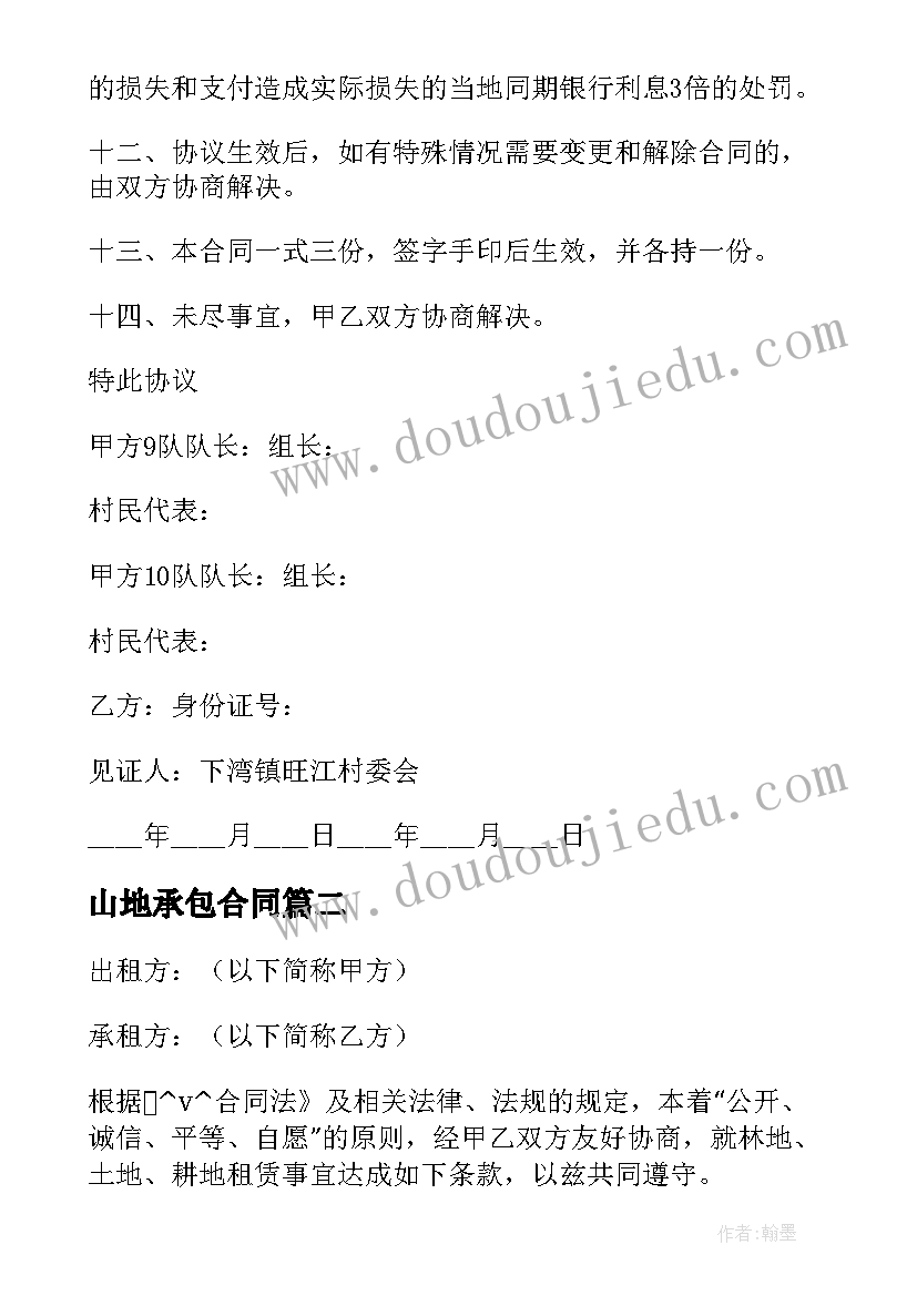 最新小学语文二年级日月潭教学反思 日月潭教学反思(模板9篇)