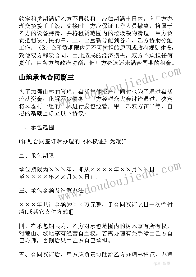 最新小学语文二年级日月潭教学反思 日月潭教学反思(模板9篇)