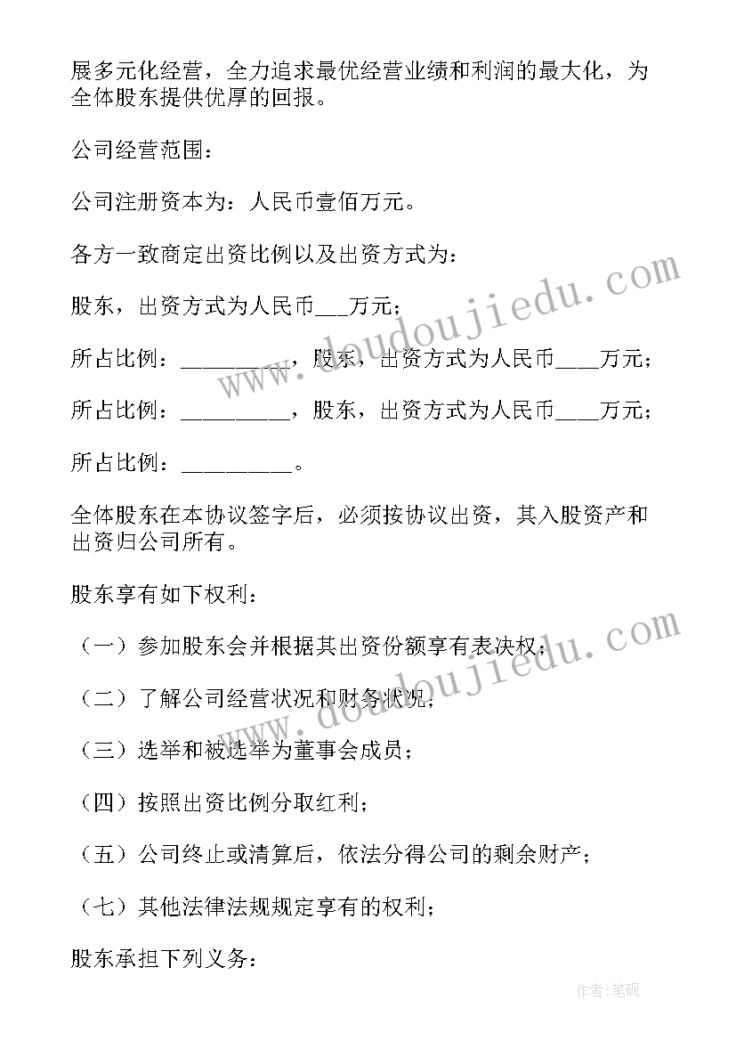 最新合租房合同简易(实用10篇)