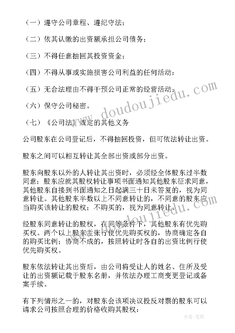 最新合租房合同简易(实用10篇)