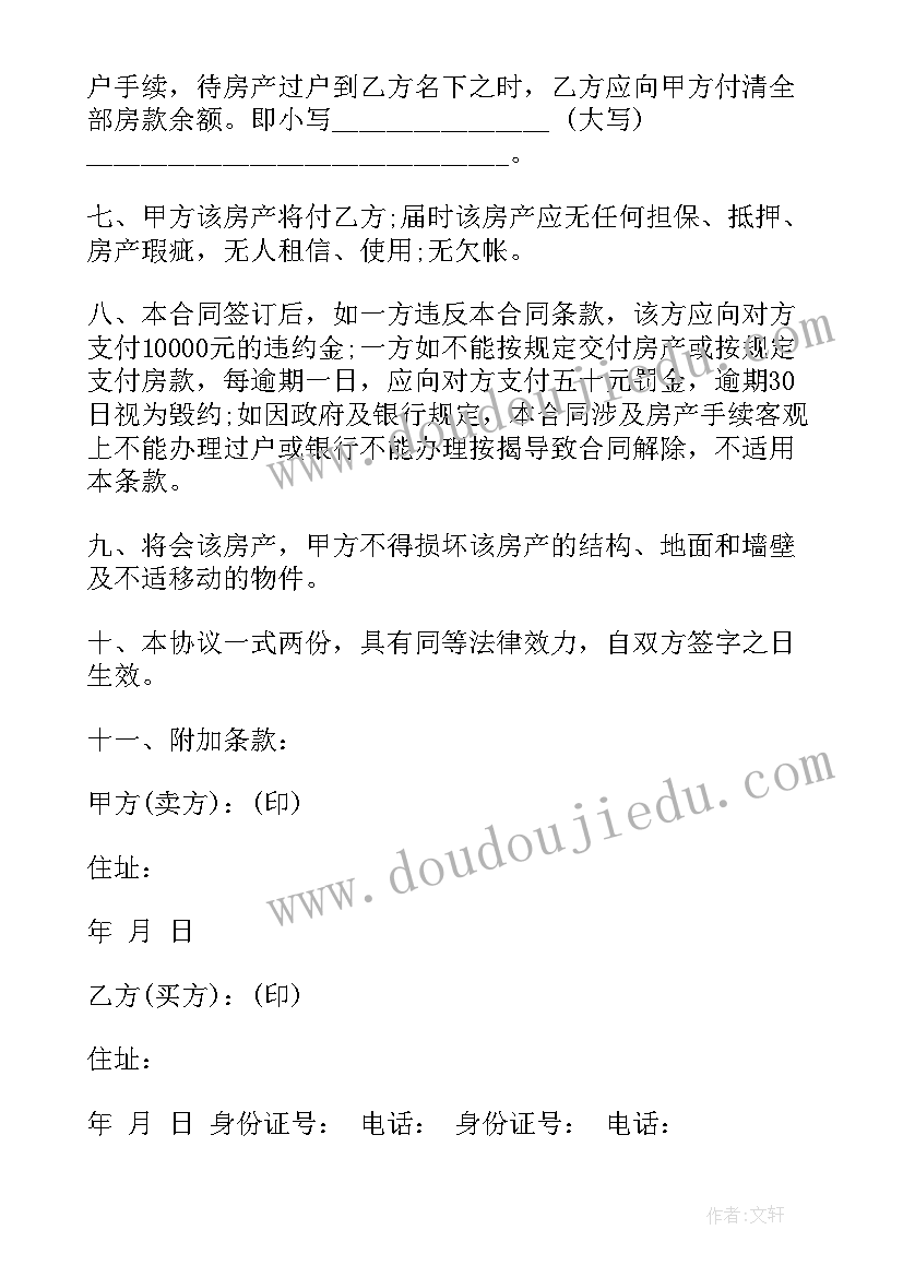 最新环保活动感言(模板6篇)