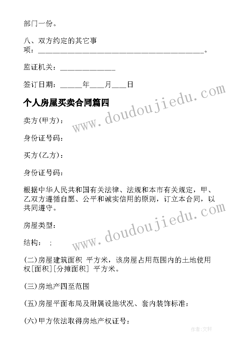 最新环保活动感言(模板6篇)