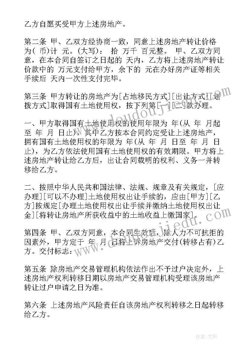 最新环保活动感言(模板6篇)