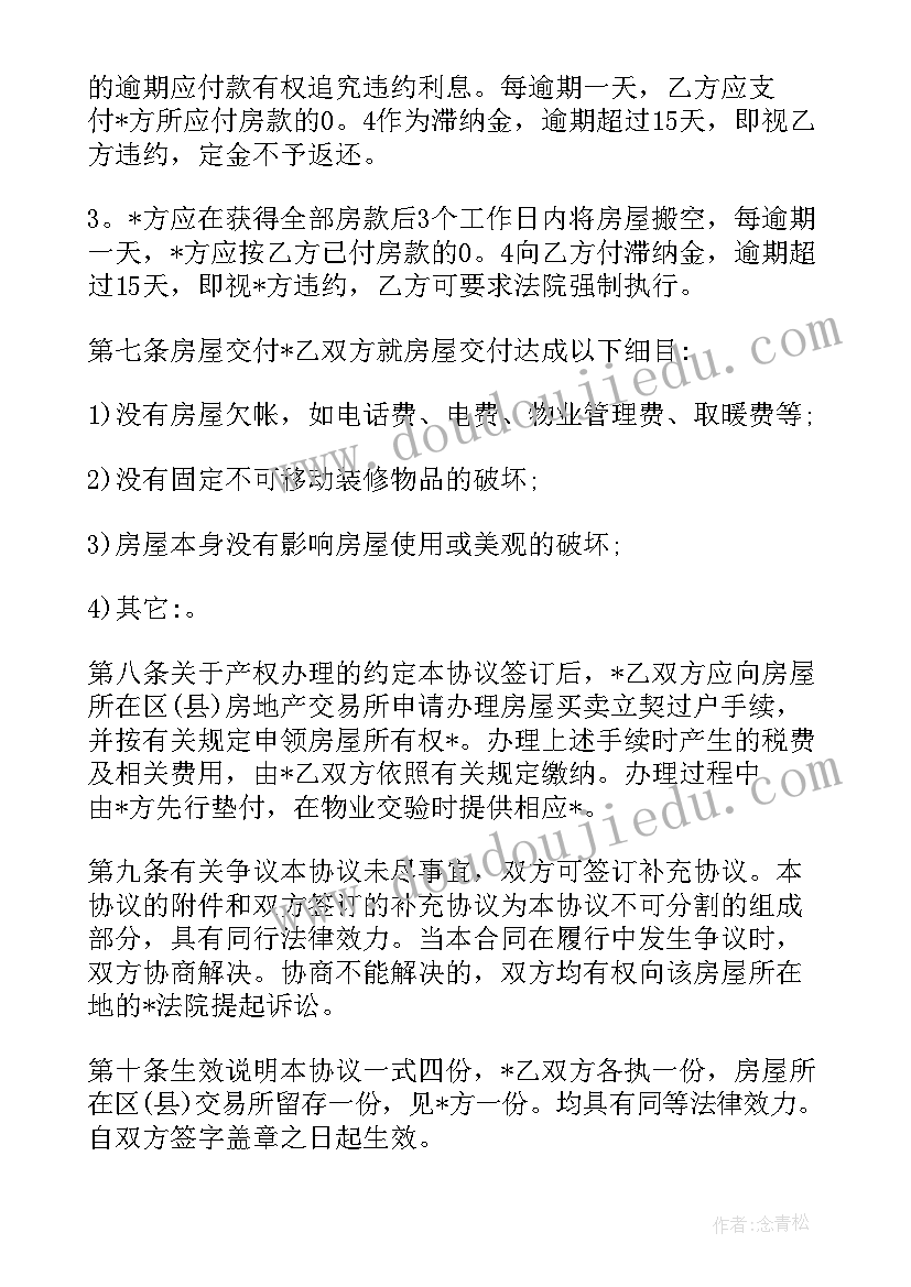 最新三方协议合同母公司合作方(大全10篇)