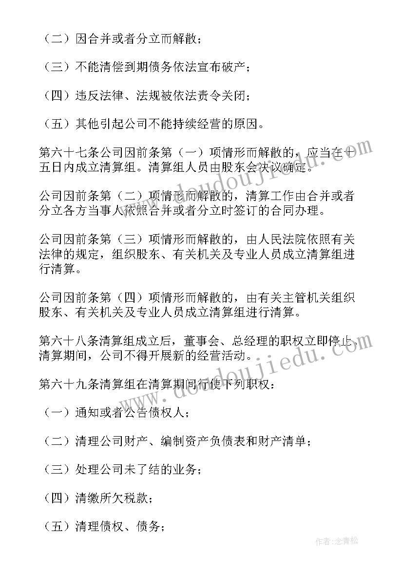 最新三方协议合同母公司合作方(大全10篇)