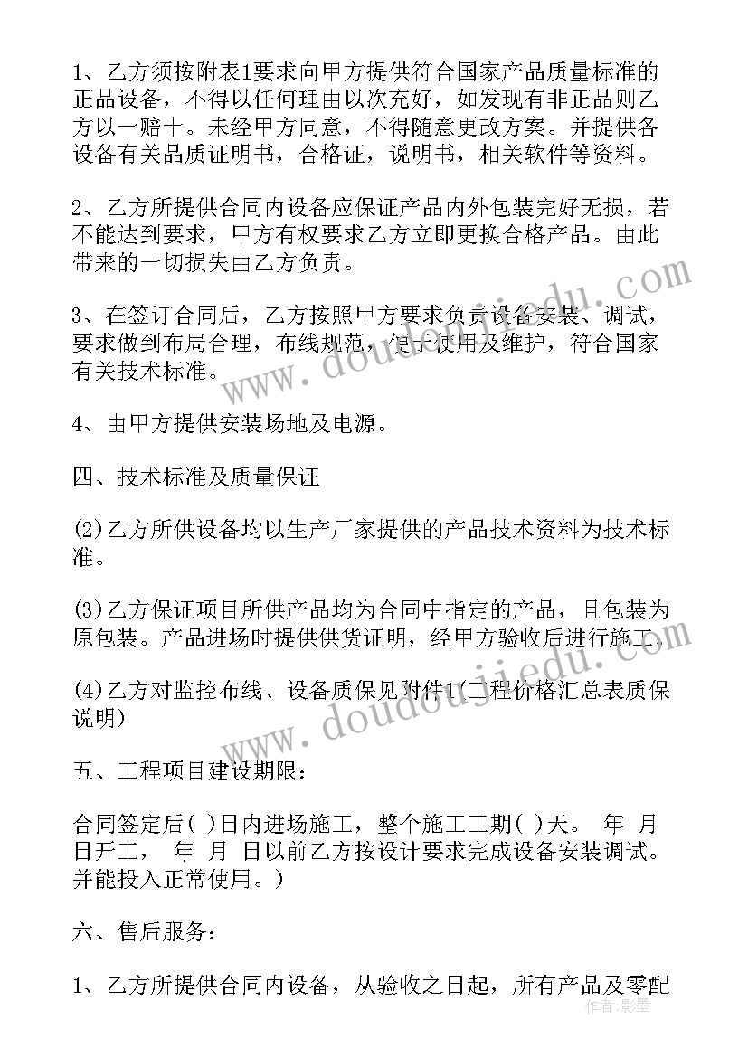 最新网吧设备供货合同 网吧设备供货合同共(通用5篇)