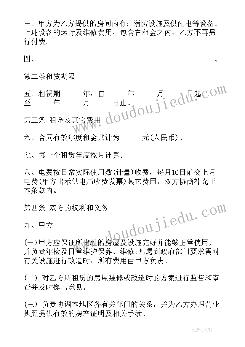 最新工厂签订合同 公司与工厂签订合同热门(通用5篇)