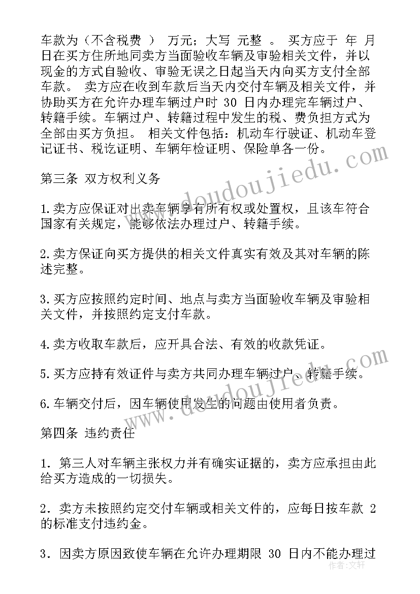 最新辽宁车辆抵押借款合同 车辆借款抵押合同(汇总6篇)