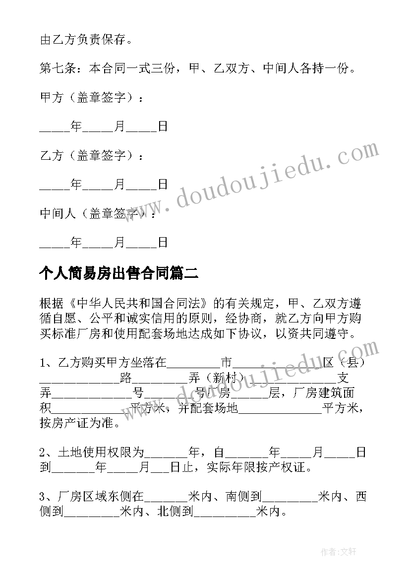 幼儿园亲子运动会活动方案流程(大全7篇)