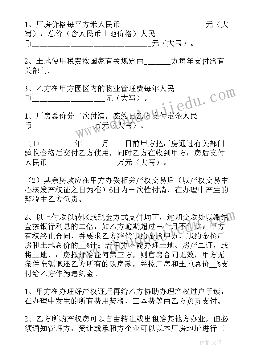 幼儿园亲子运动会活动方案流程(大全7篇)