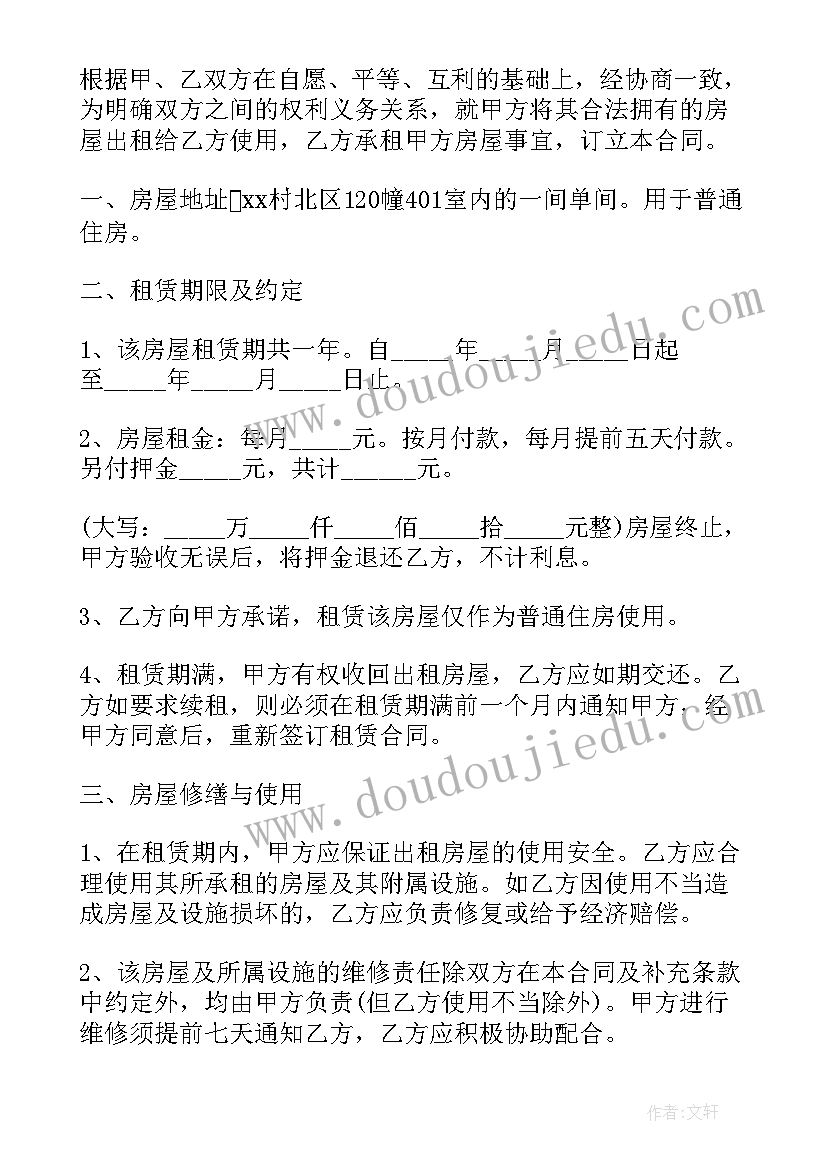 幼儿园亲子运动会活动方案流程(大全7篇)