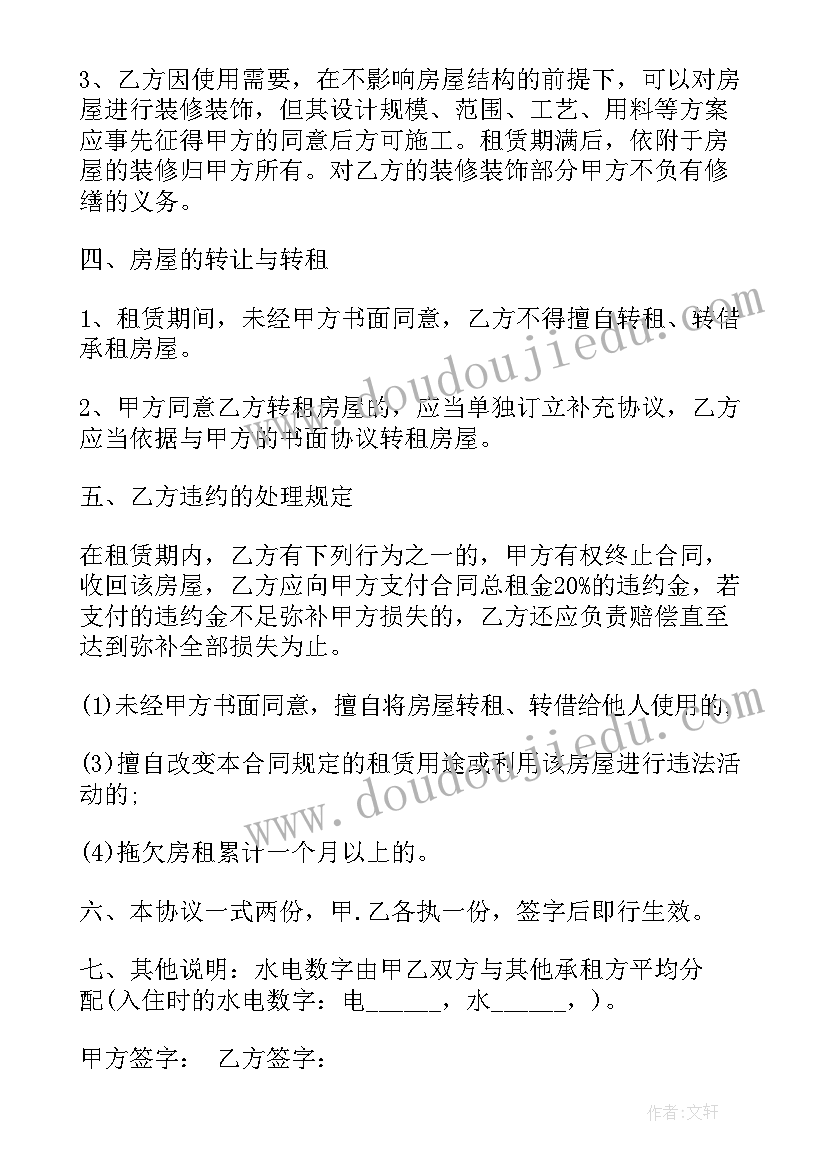 幼儿园亲子运动会活动方案流程(大全7篇)