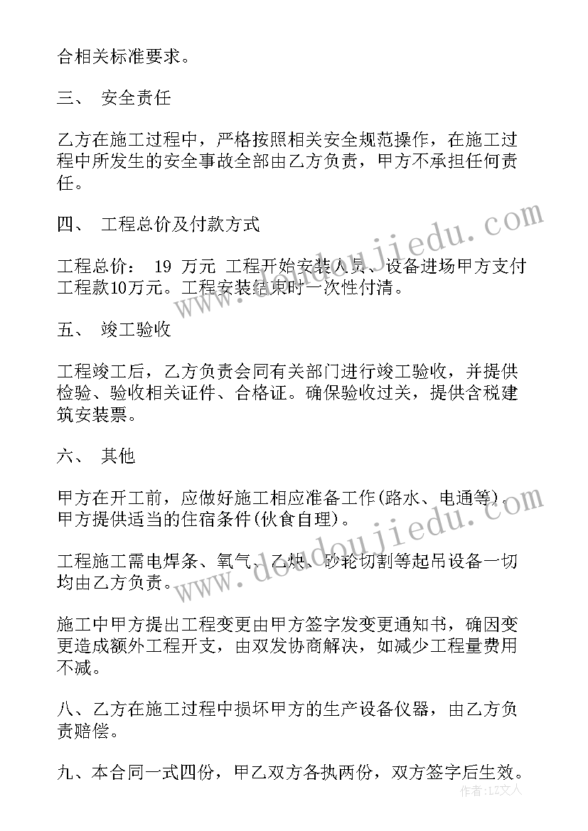 最新电地暖安装视频全过程 安装施工合同(通用9篇)