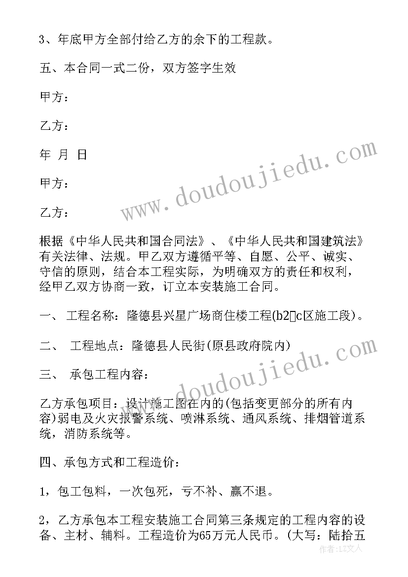 最新电地暖安装视频全过程 安装施工合同(通用9篇)