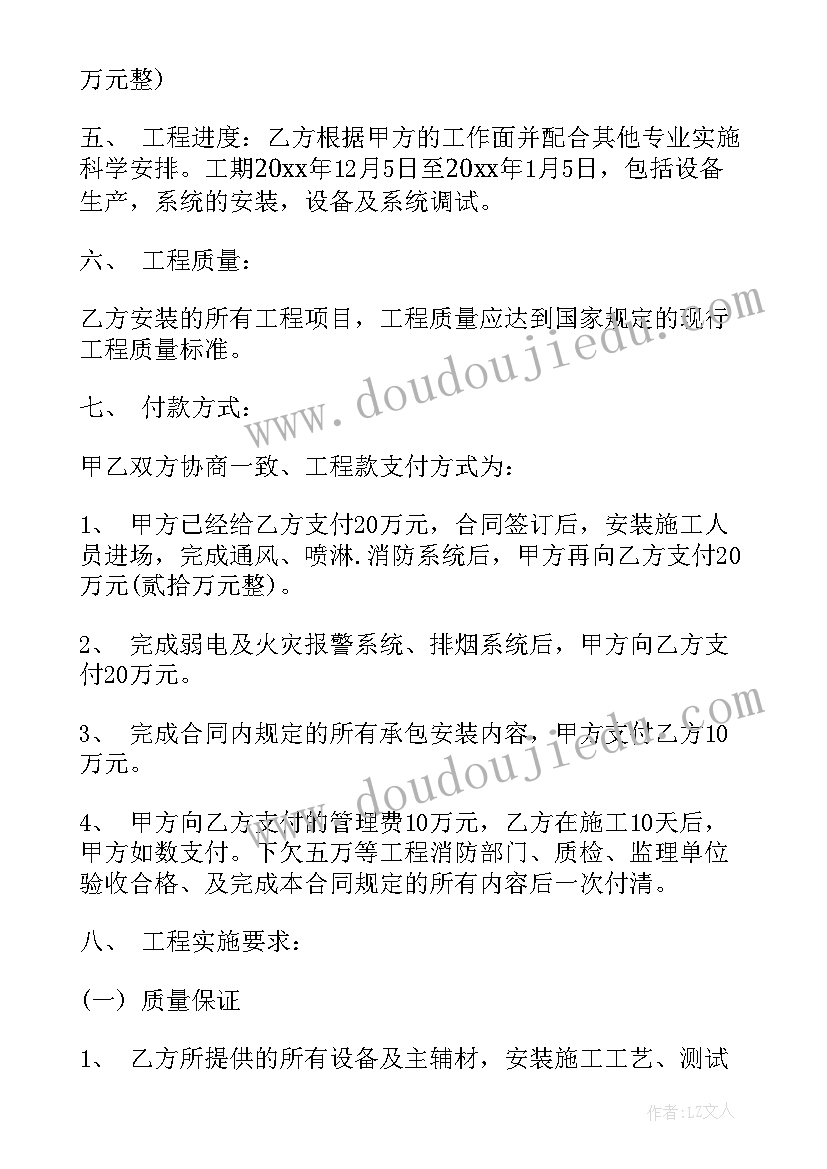 最新电地暖安装视频全过程 安装施工合同(通用9篇)