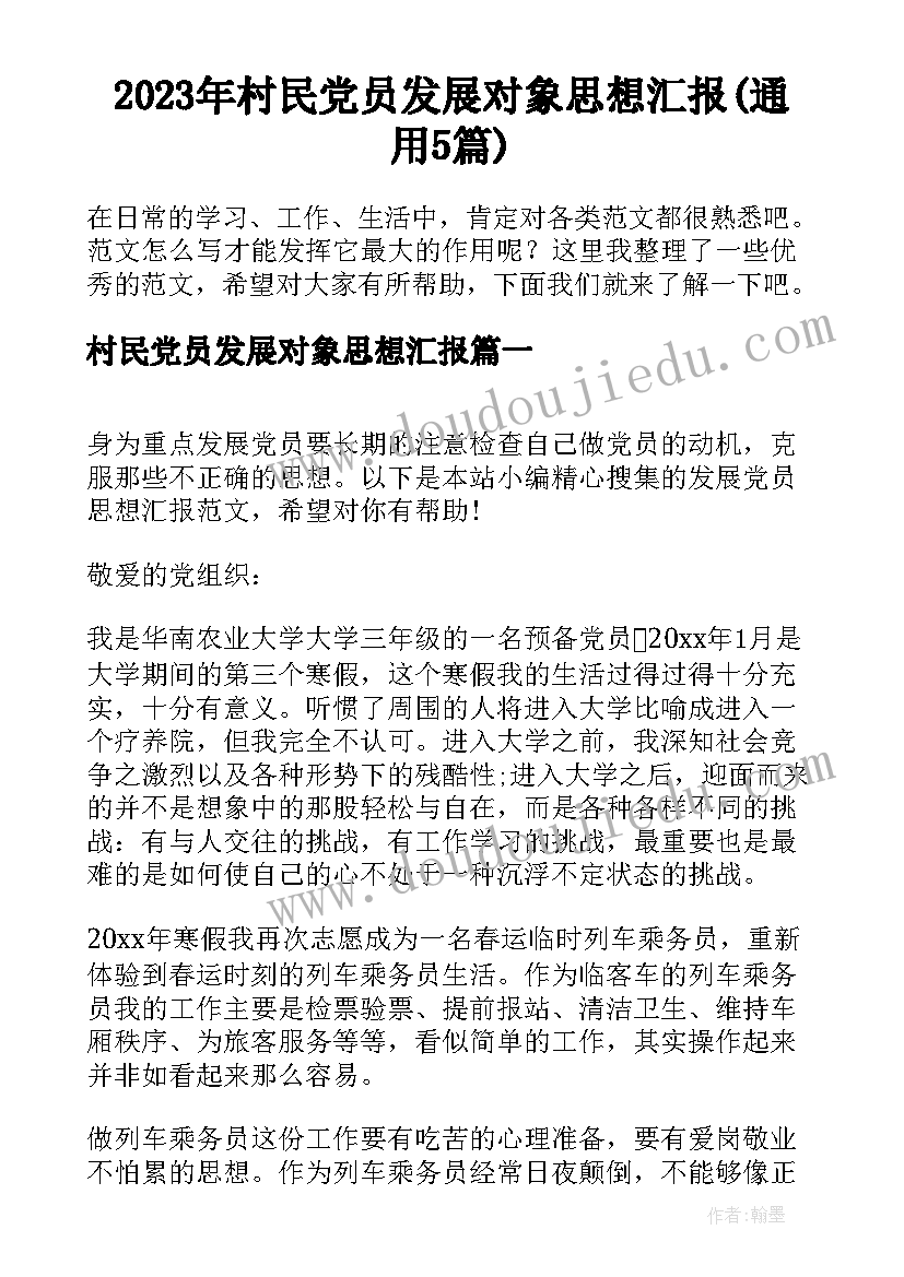 最新经济活动分析会总结发言 经济活动分析报告(优质7篇)