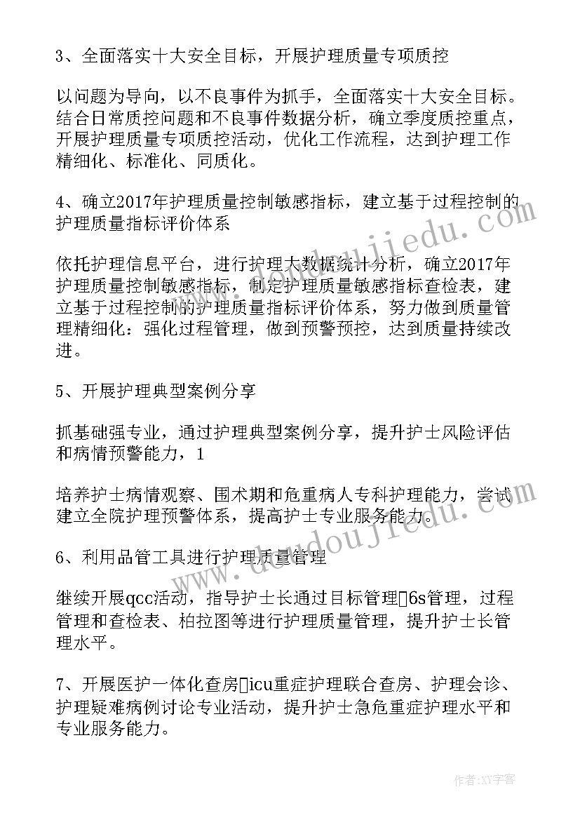 2023年年度科室质控工作计划 质控小组工作计划(模板8篇)