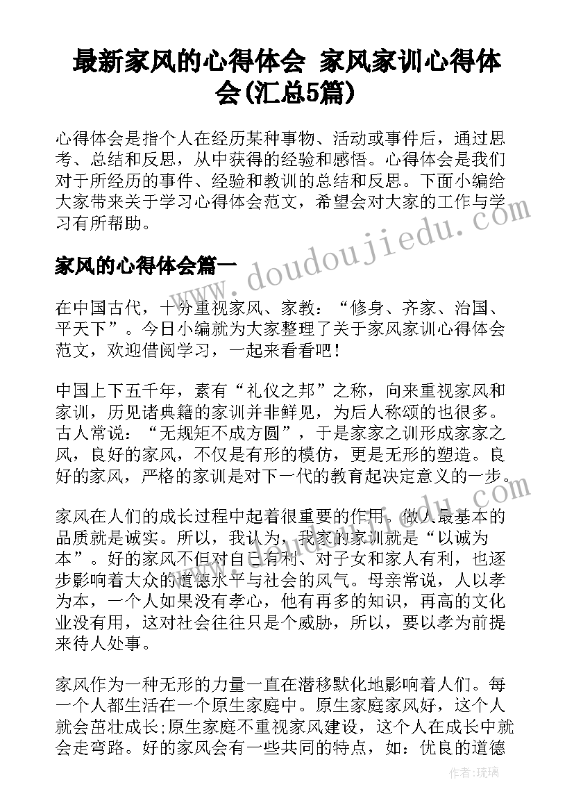 计划被取消 因病取消工作计划的请示(优质5篇)