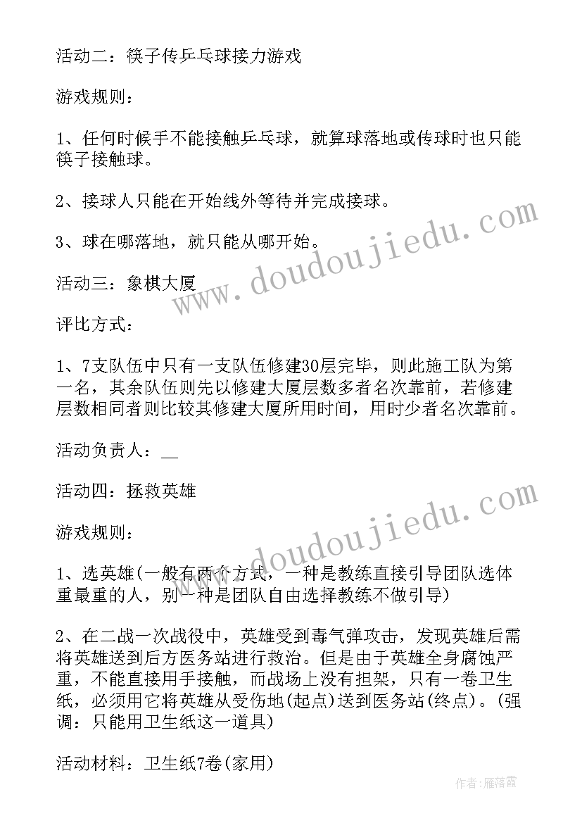 幼儿园秋游班会记录 幼儿园班会教案(精选8篇)