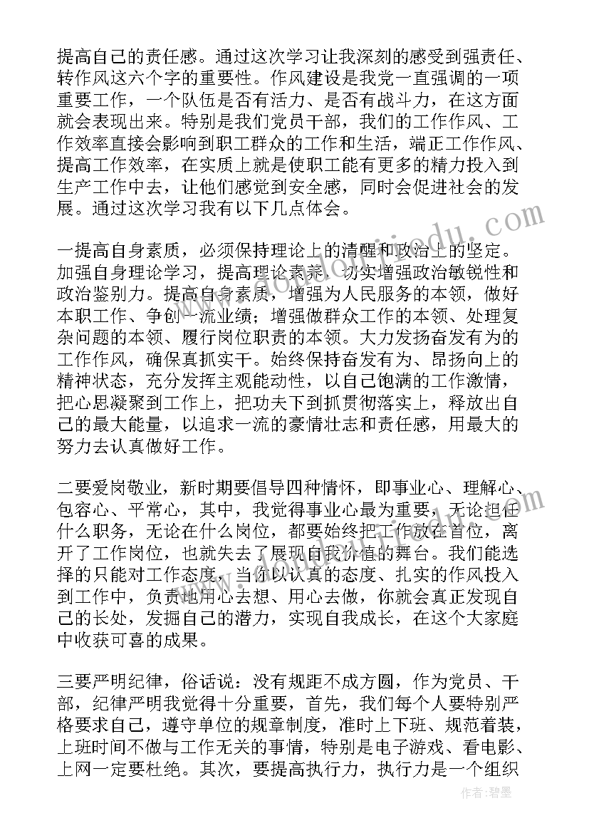 最新主动干事心得体会总结(优秀5篇)