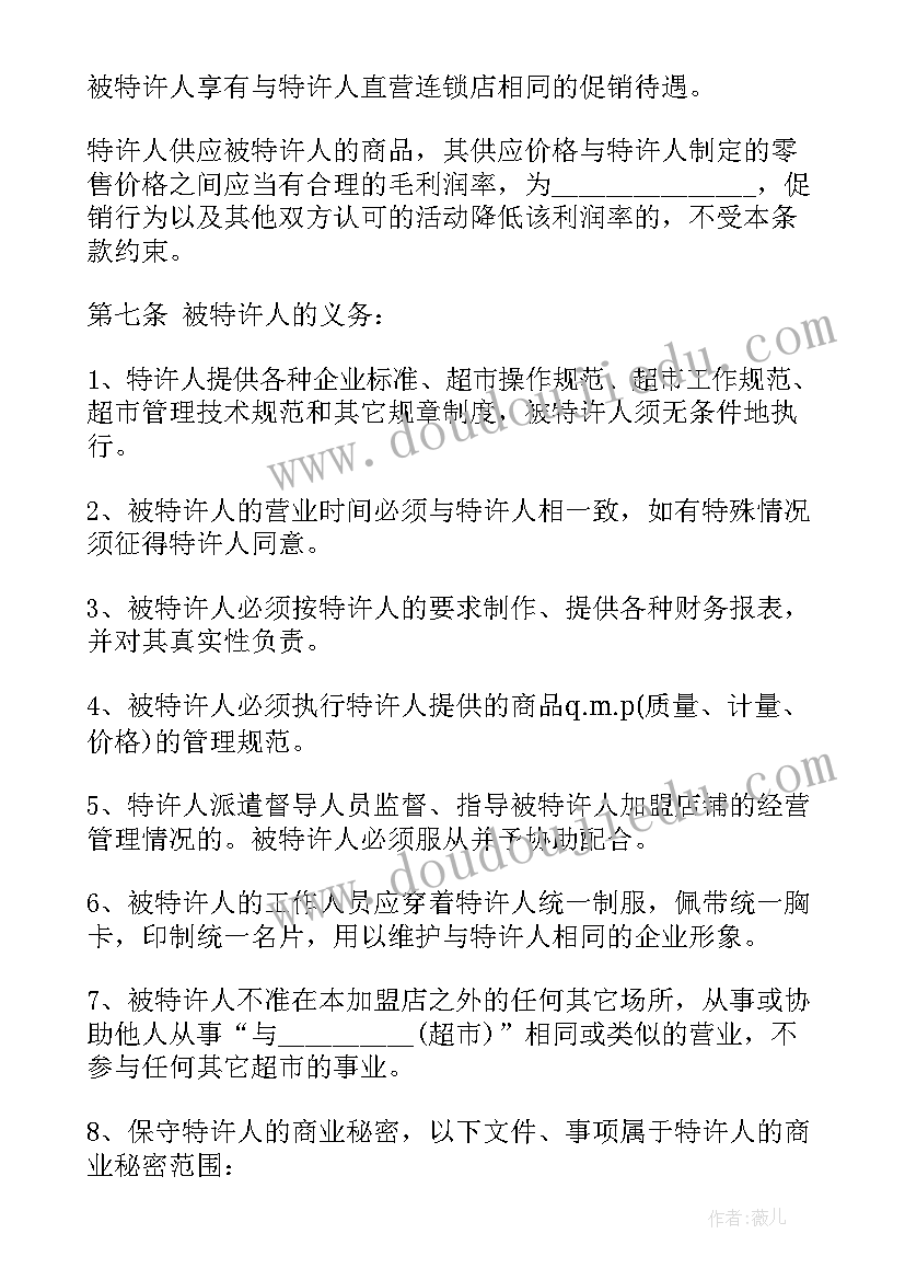 开网店合伙合同(模板6篇)