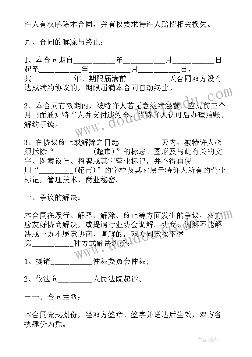 开网店合伙合同(模板6篇)