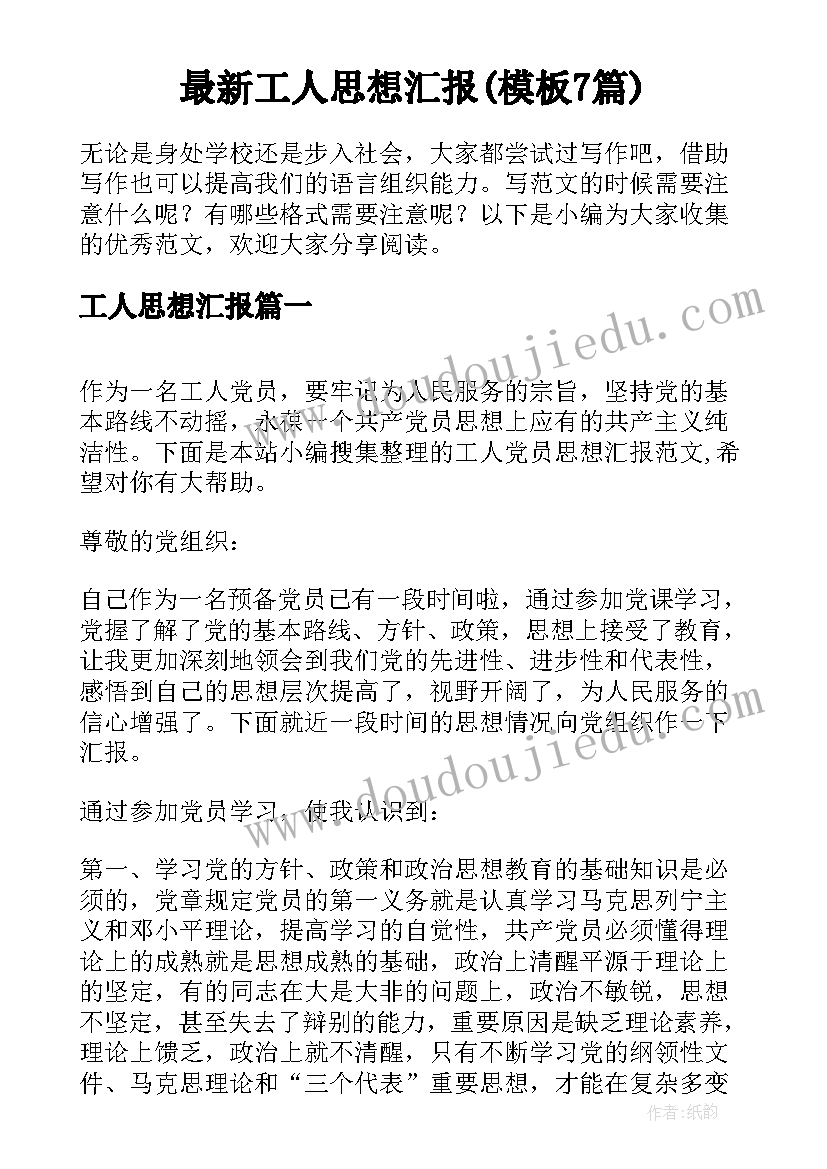 崇尚科学反对邪心得体会 崇尚科学反对邪教(优秀5篇)