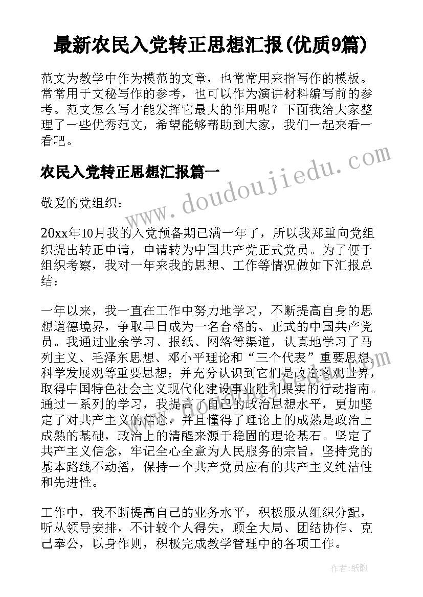 三年级科学教学进度表 三年级科学教学计划(优质9篇)