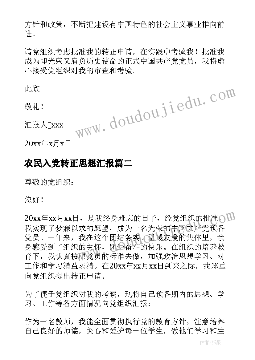 三年级科学教学进度表 三年级科学教学计划(优质9篇)