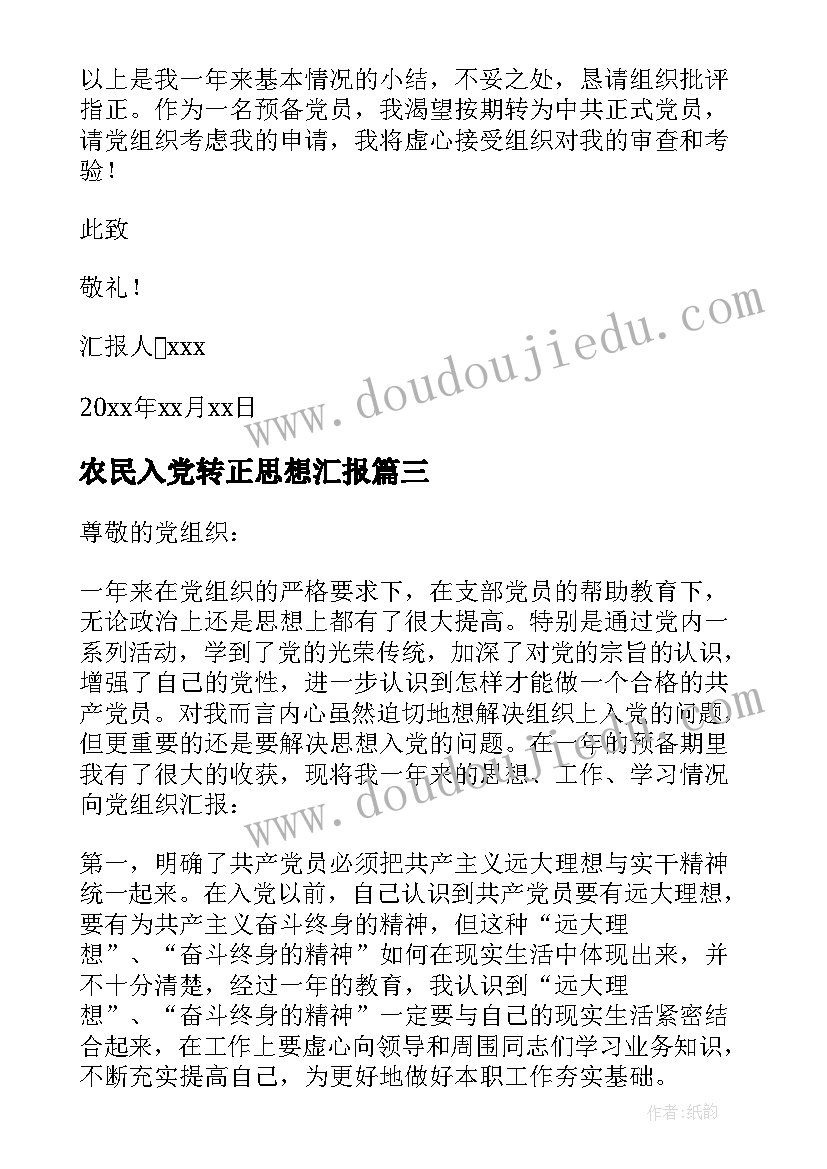 三年级科学教学进度表 三年级科学教学计划(优质9篇)