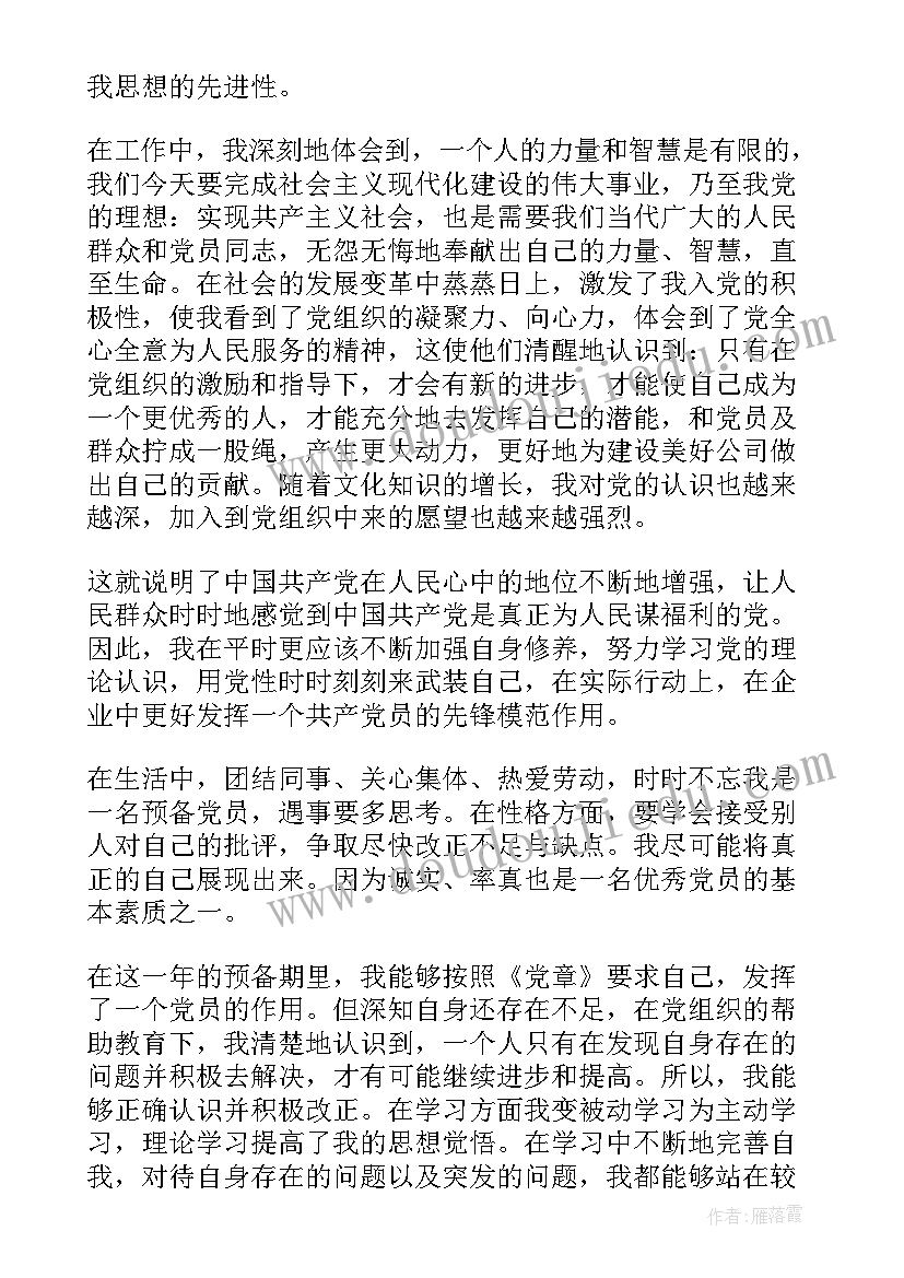 2023年思想汇报暑假大学生(优秀5篇)