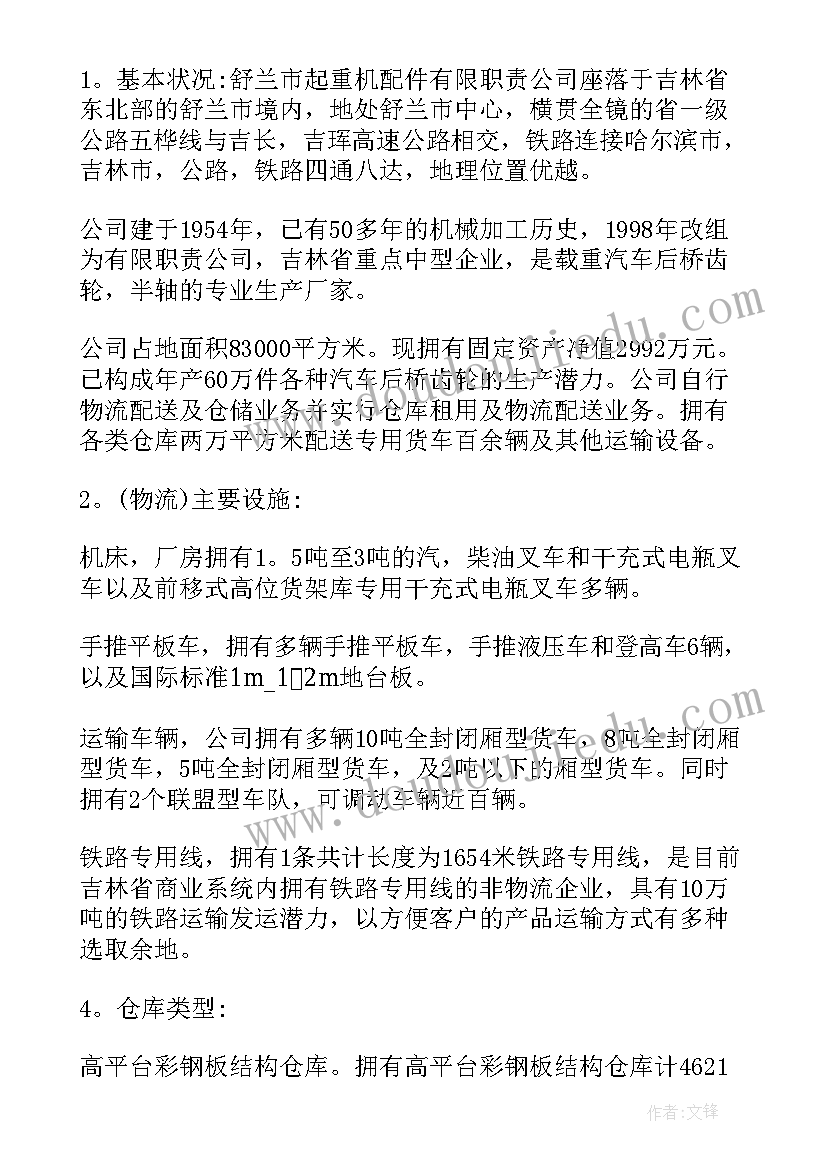 最新货物运输的心得 交通运输行政执法培训班心得体会(精选5篇)