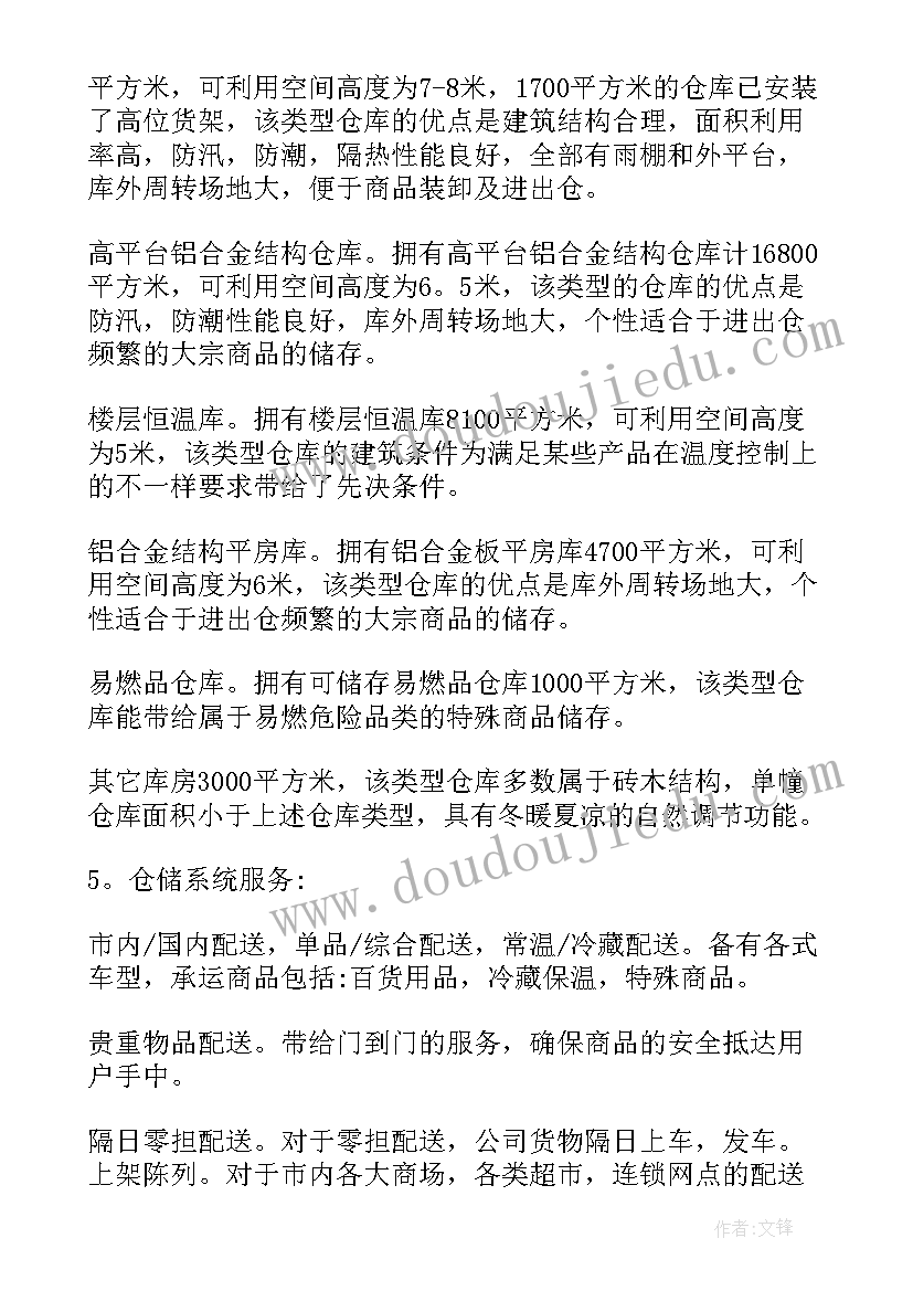 最新货物运输的心得 交通运输行政执法培训班心得体会(精选5篇)