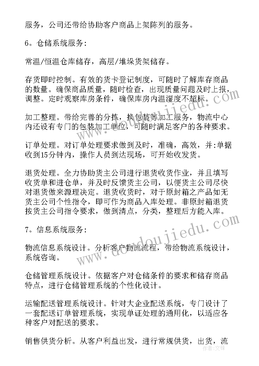 最新货物运输的心得 交通运输行政执法培训班心得体会(精选5篇)