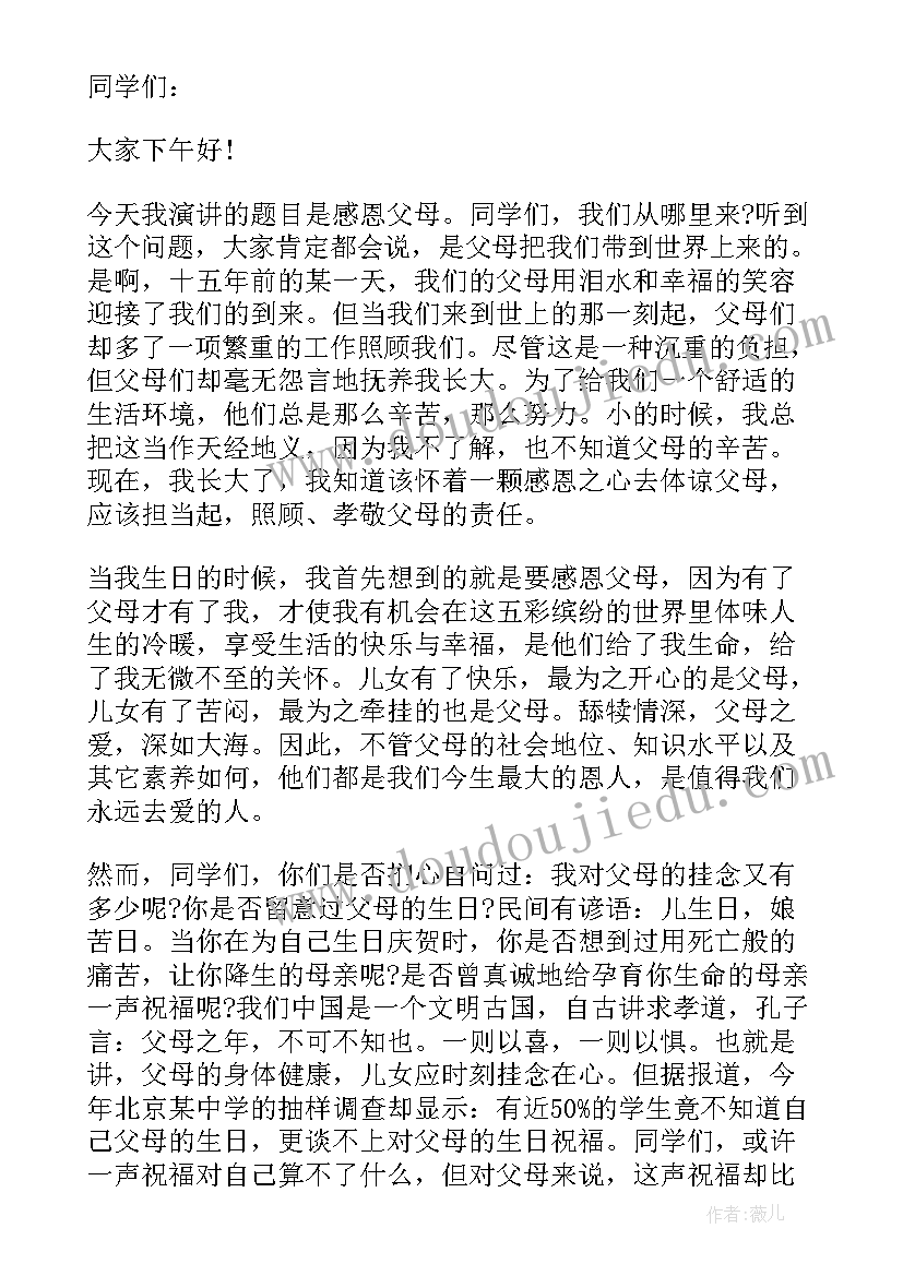 不挑食班会教案 挑食小班教案(大全7篇)