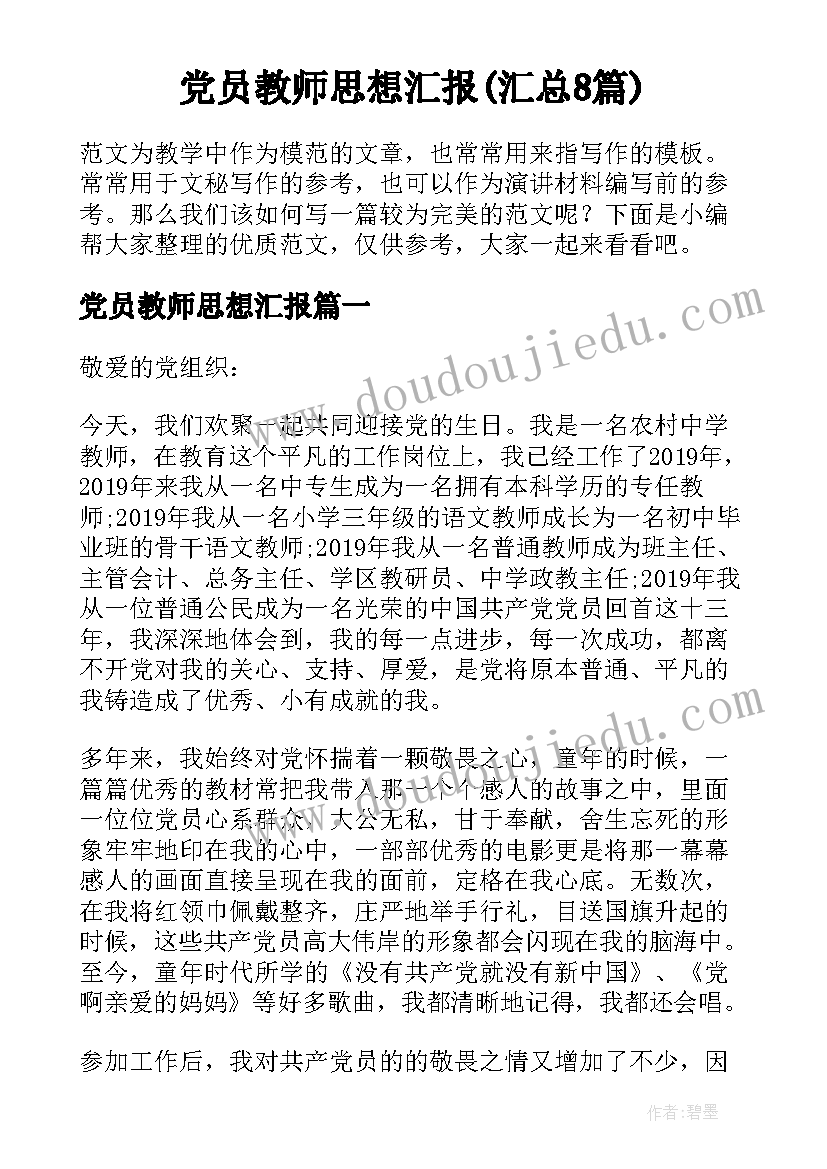 最新幼儿园教育教学计划的主要内容 幼儿园教学计划表格(精选8篇)