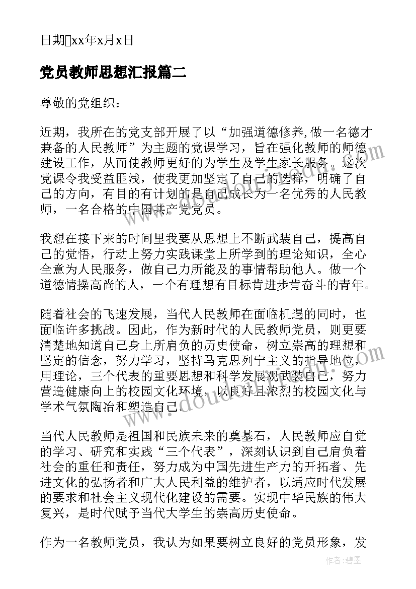 最新幼儿园教育教学计划的主要内容 幼儿园教学计划表格(精选8篇)