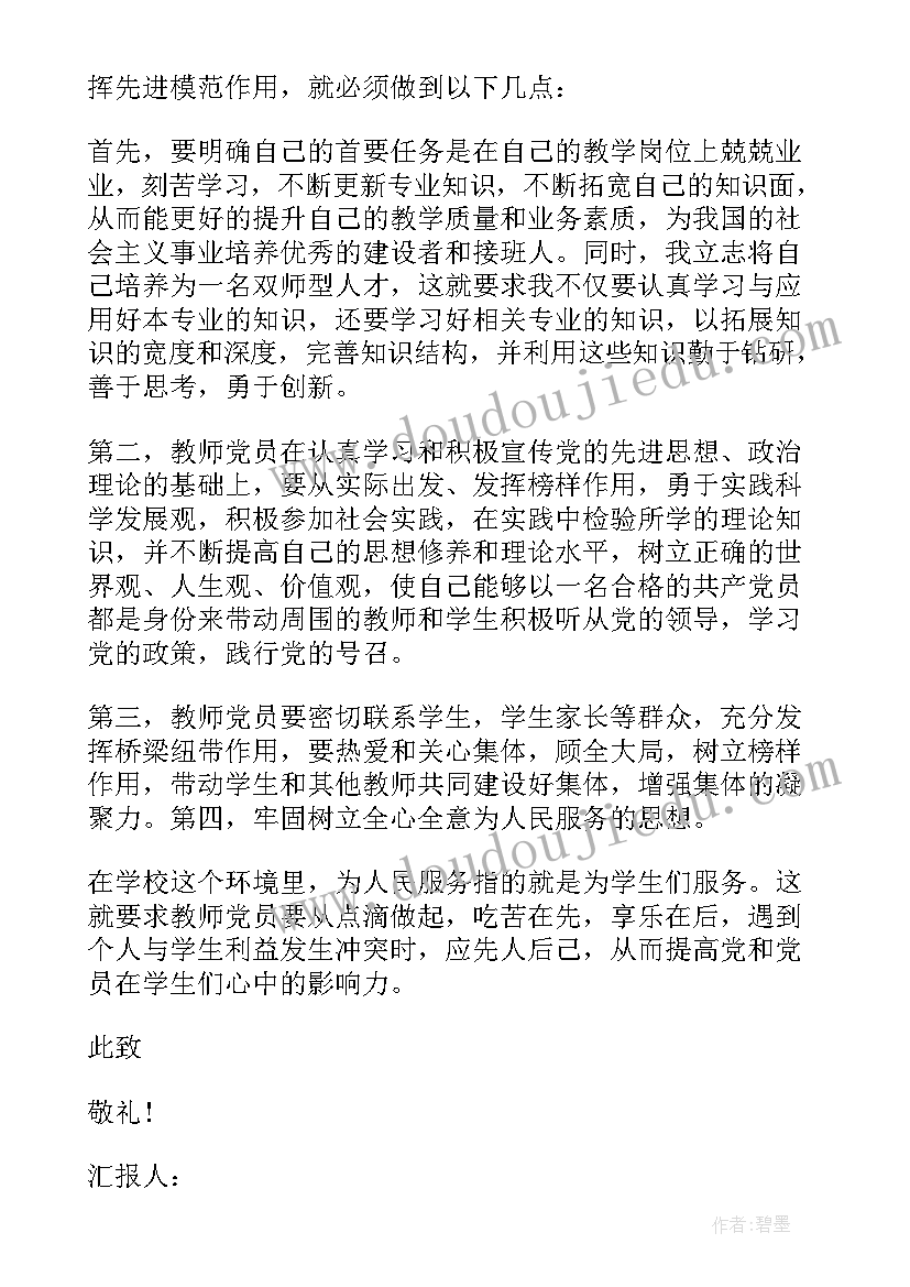 最新幼儿园教育教学计划的主要内容 幼儿园教学计划表格(精选8篇)