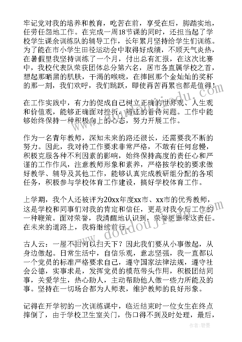 最新幼儿园教育教学计划的主要内容 幼儿园教学计划表格(精选8篇)