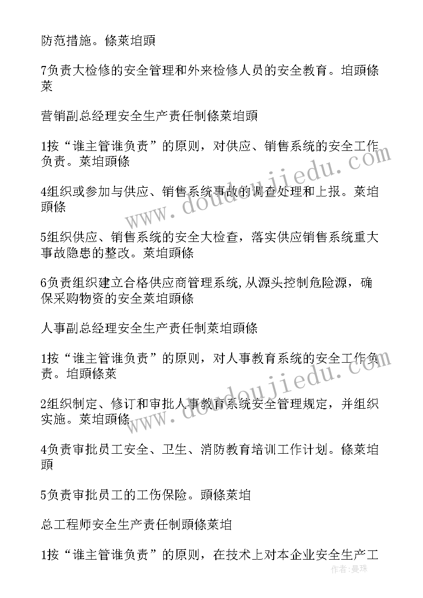 2023年锅炉检修级别 电厂锅炉检修改造合同共(精选5篇)