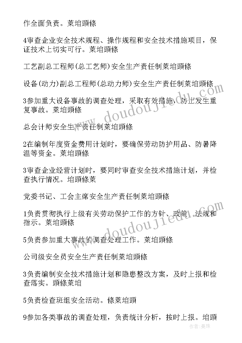 2023年锅炉检修级别 电厂锅炉检修改造合同共(精选5篇)