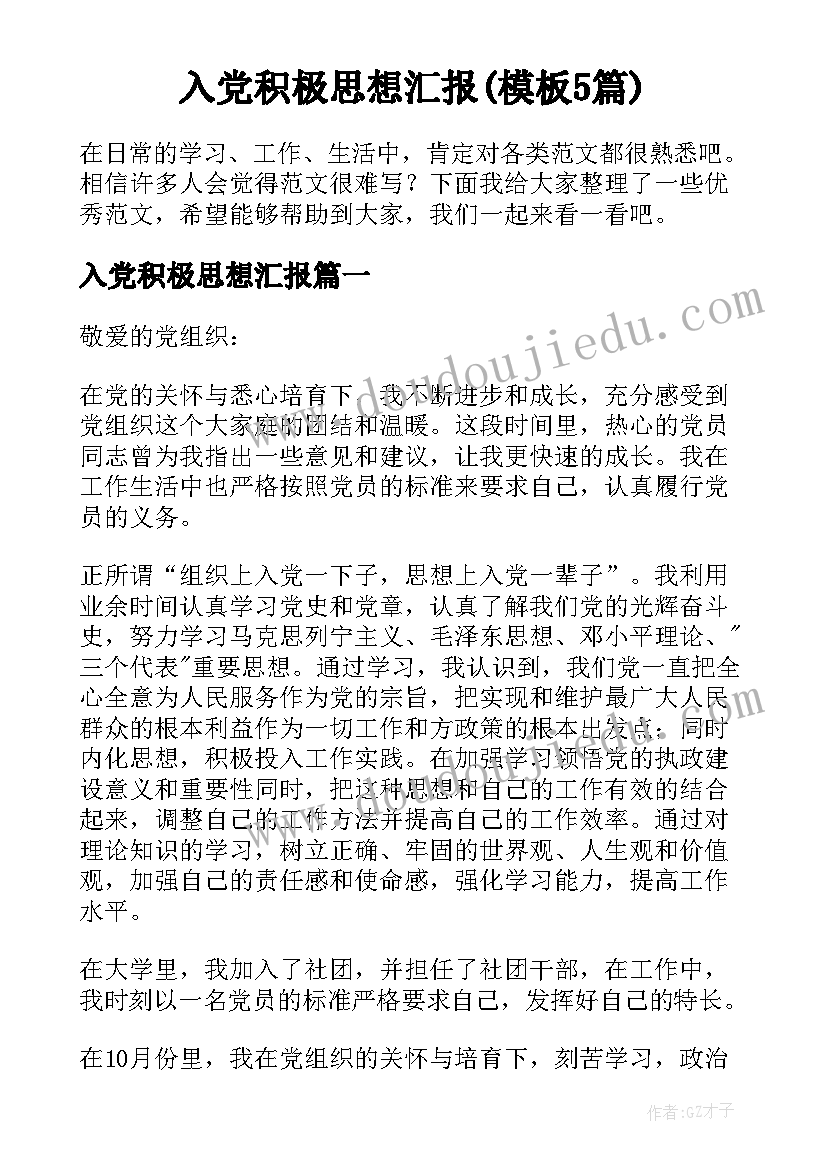 篮球亲子活动教案(精选9篇)